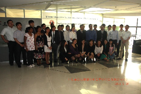 十七届亚太工料测量联合会（2013）年年会青年组代表在我公司合影