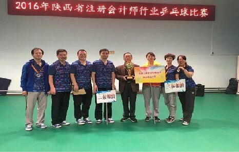 2016年省注协组织的乒乓球比赛我公司获奖