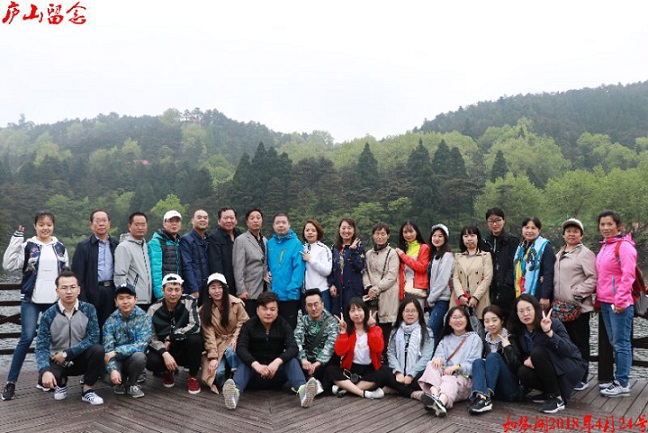 2018年4月24日公司组织员工到庐山旅游