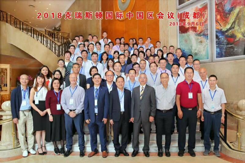我公司董事长闵德乾先生参加2018年度克瑞斯吨中国区会议